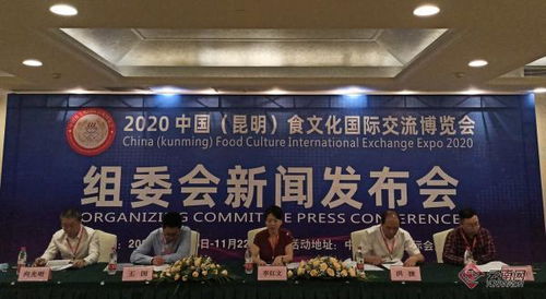 中國 昆明 食文化國際交流博覽會11中旬舉辦