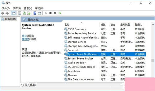 Windows 10開機(jī)提示無法啟動Sens服務(wù) 原因與解決方法