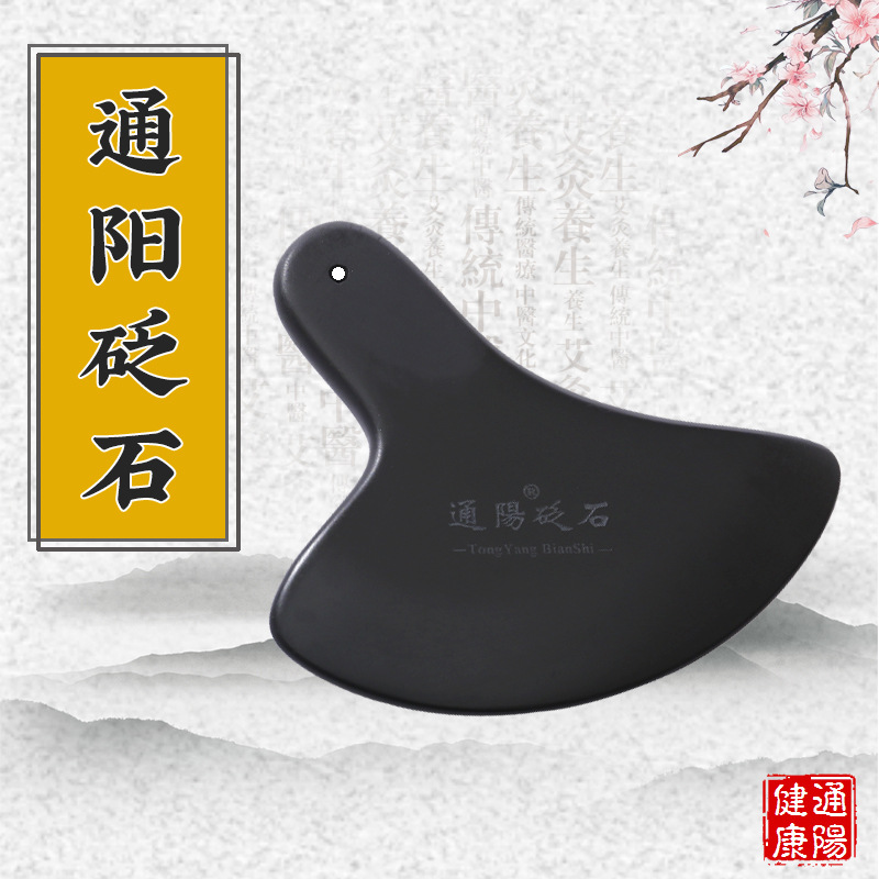 砭石刮痧板 經(jīng)絡(luò)保健神器，廠家直銷打造品質(zhì)新標(biāo)桿